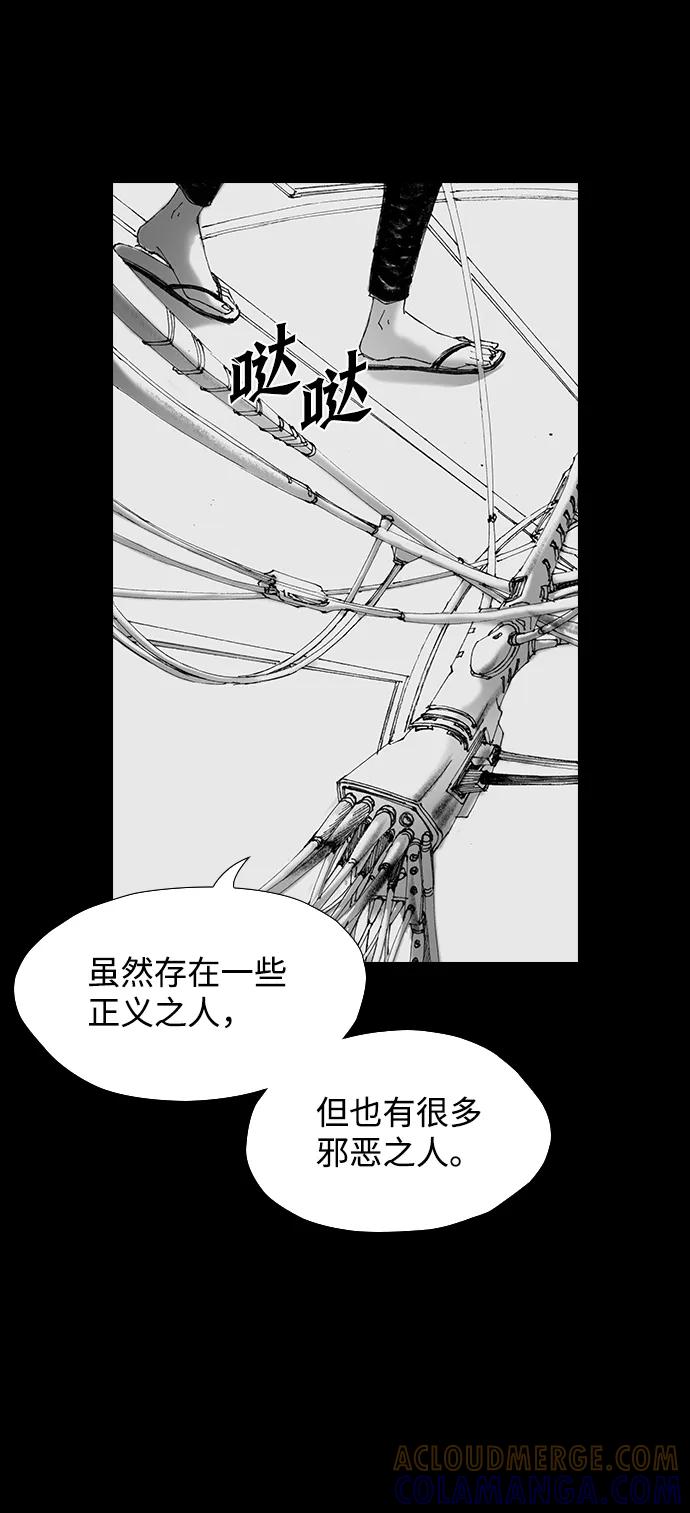 《怪奇商行》[第57话] 雅克的录像带（2）完 第64页