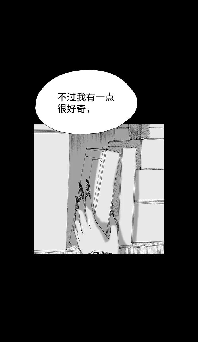 《怪奇商行》[第57话] 雅克的录像带（2）完 第47页