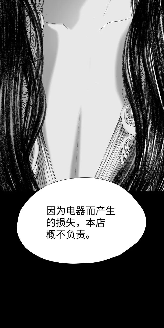 《怪奇商行》[第57话] 雅克的录像带（2）完 第87页