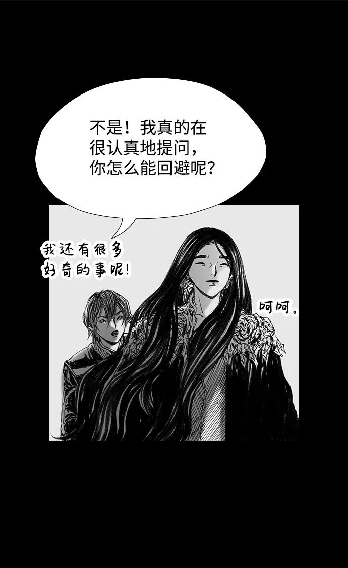 《怪奇商行》[第57话] 雅克的录像带（2）完 第53页