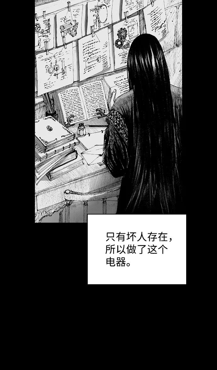 《怪奇商行》[第57话] 雅克的录像带（2）完 第18页