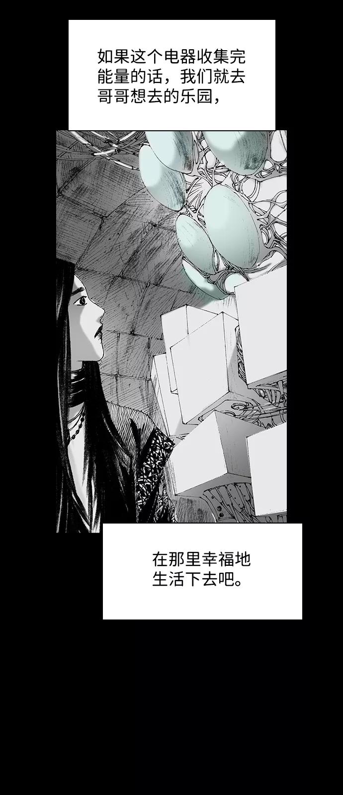 《怪奇商行》[第57话] 雅克的录像带（2）完 第21页