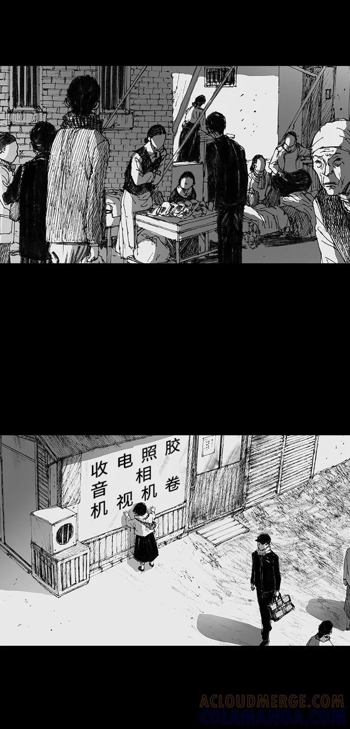 《怪奇商行》[第57话] 雅克的录像带（2）完 第34页