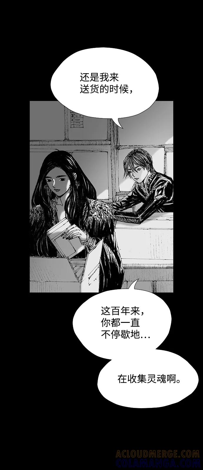《怪奇商行》[第57话] 雅克的录像带（2）完 第46页