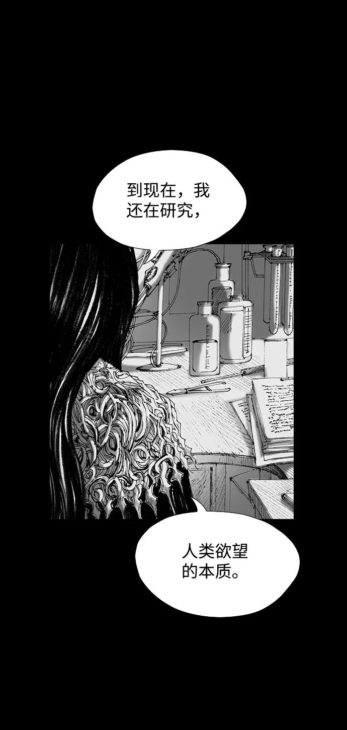 《怪奇商行》[第57话] 雅克的录像带（2）完 第71页