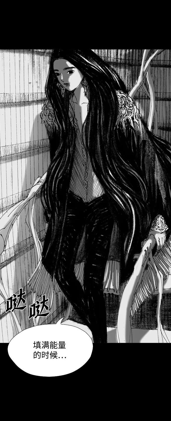《怪奇商行》[第57话] 雅克的录像带（2）完 第59页