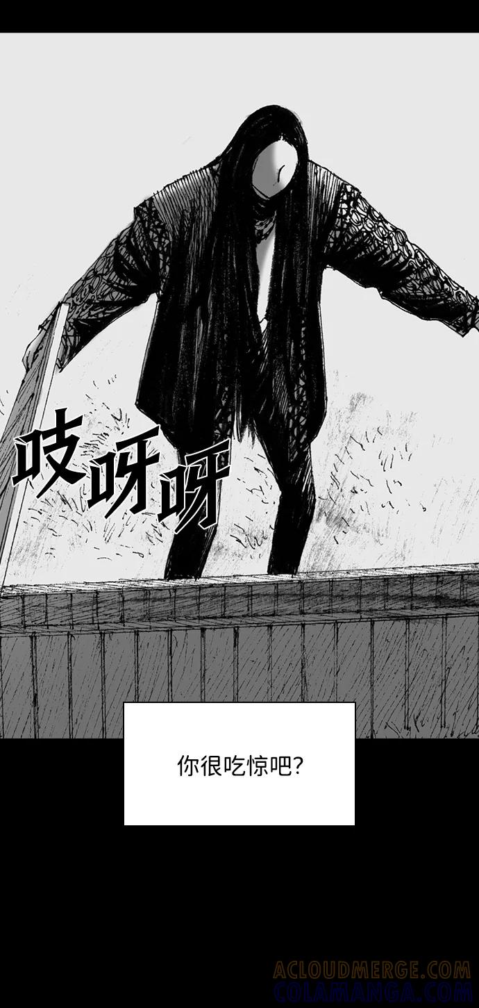 《怪奇商行》[第57话] 雅克的录像带（2）完 第13页