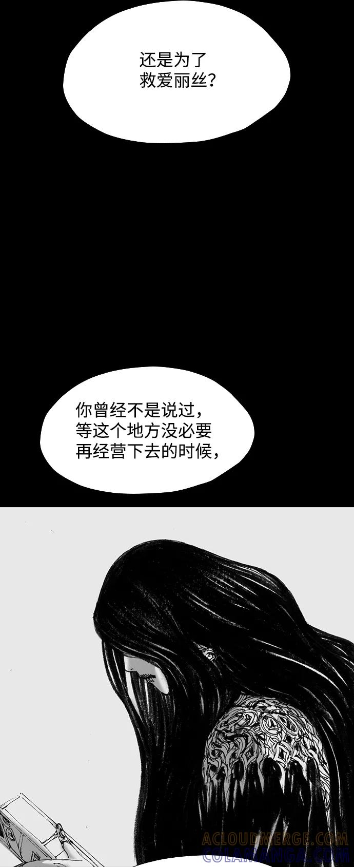 《怪奇商行》[第57话] 雅克的录像带（2）完 第49页