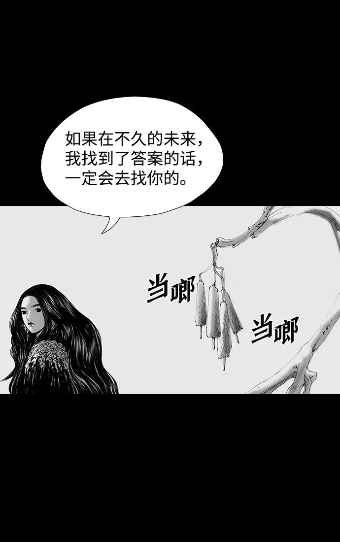《怪奇商行》[第57话] 雅克的录像带（2）完 第72页
