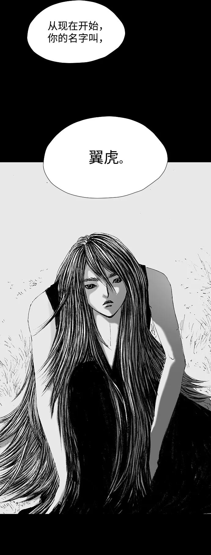 《怪奇商行》[第57话] 雅克的录像带（2）完 第30页