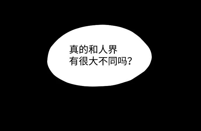 《怪奇商行》[第57话] 雅克的录像带（2）完 第69页