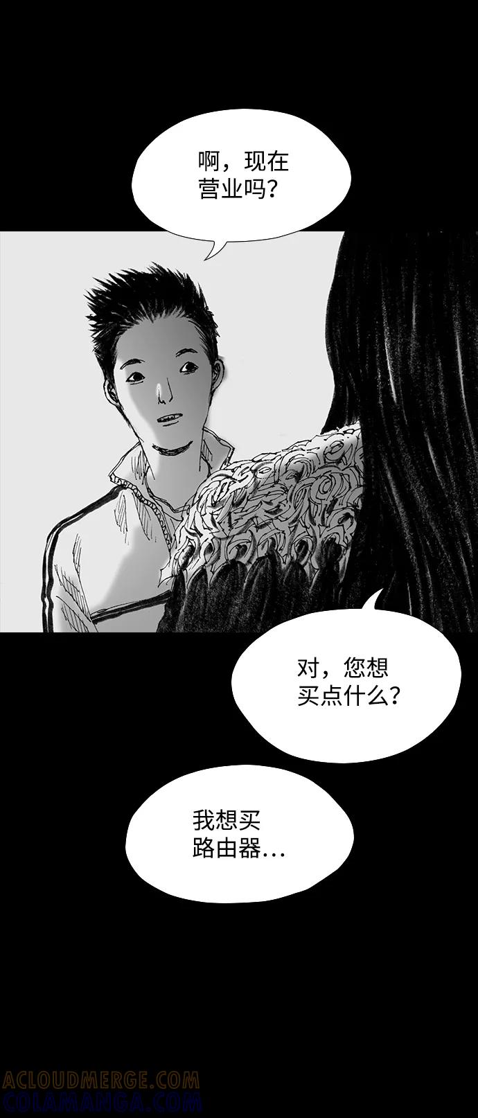 《怪奇商行》[第57话] 雅克的录像带（2）完 第76页
