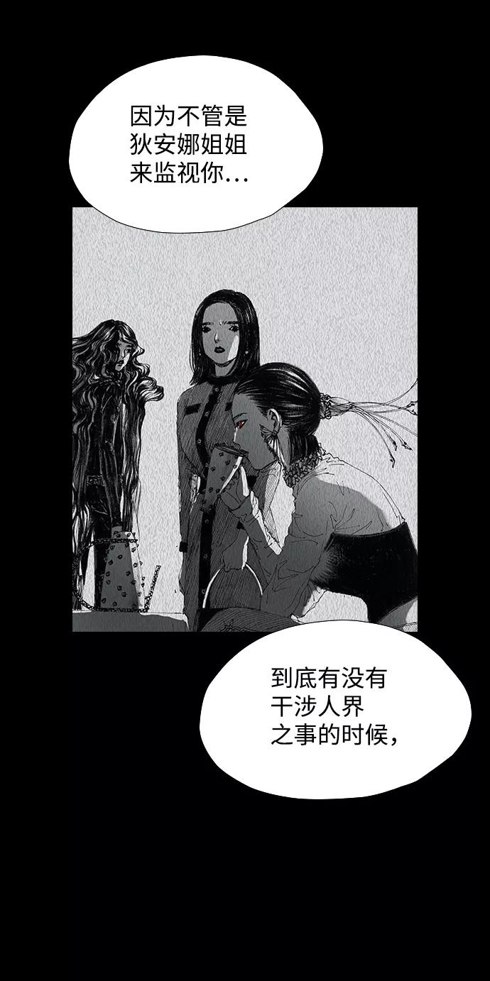 《怪奇商行》[第57话] 雅克的录像带（2）完 第45页