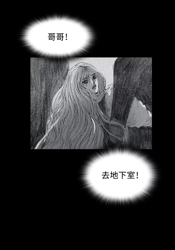 《怪奇商行》[第57话] 雅克的录像带（2）完 第9页