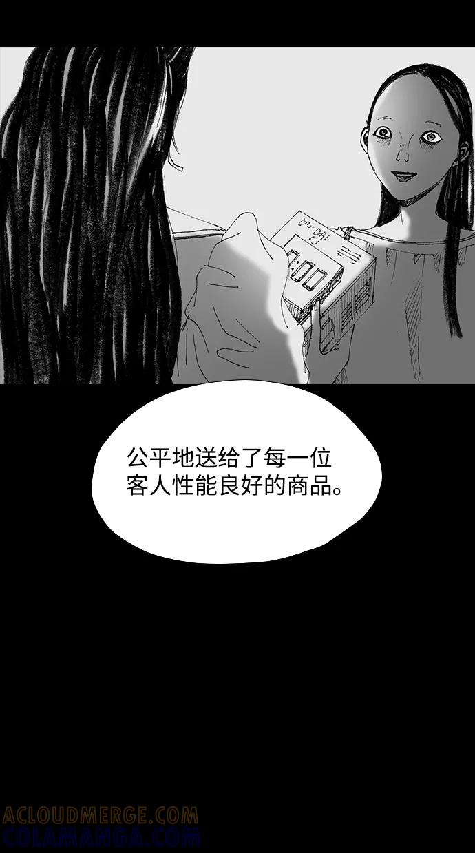 《怪奇商行》[第57话] 雅克的录像带（2）完 第40页