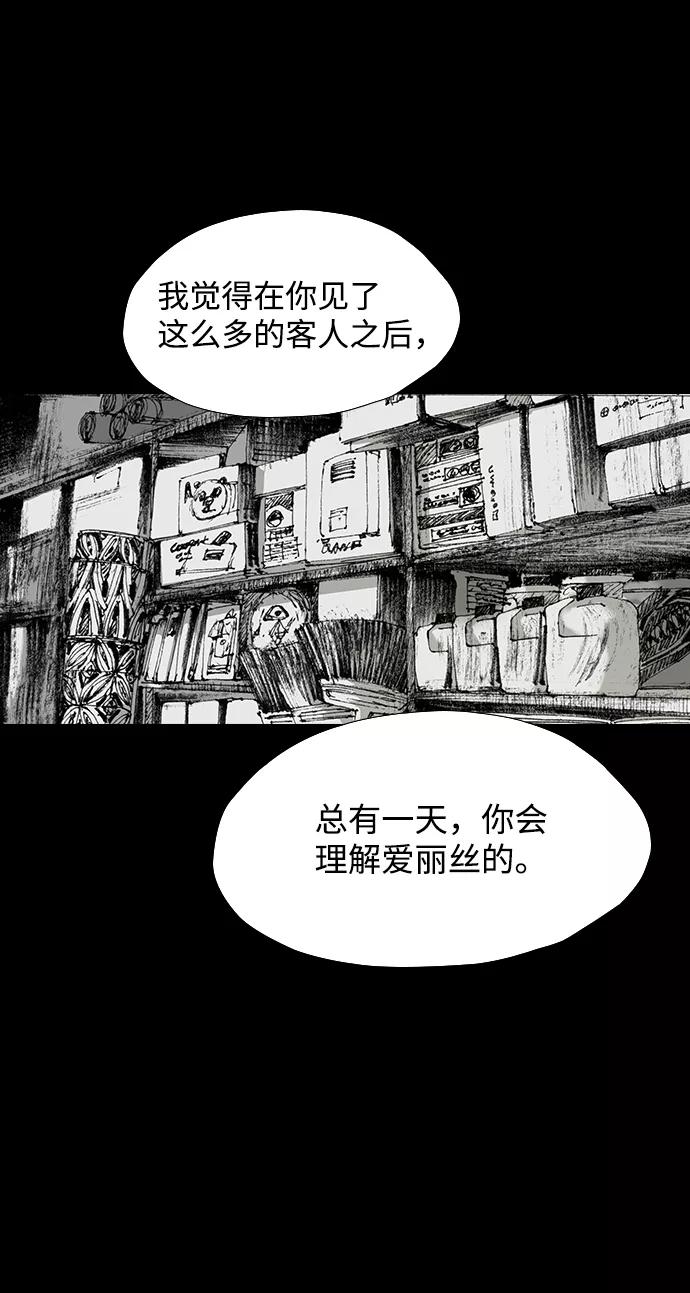 《怪奇商行》[第57话] 雅克的录像带（2）完 第38页