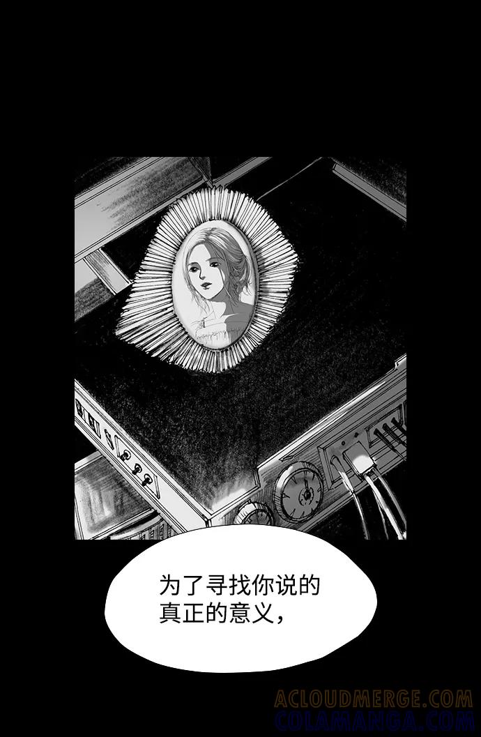 《怪奇商行》[第57话] 雅克的录像带（2）完 第70页