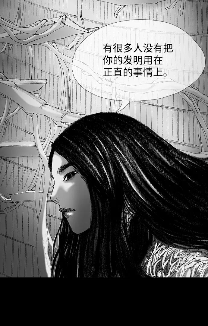 《怪奇商行》[第57话] 雅克的录像带（2）完 第62页