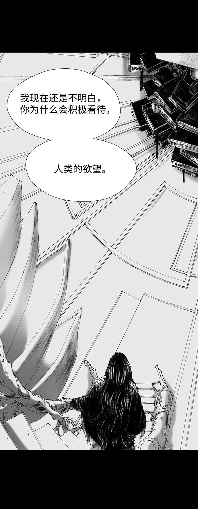 《怪奇商行》[第57话] 雅克的录像带（2）完 第63页
