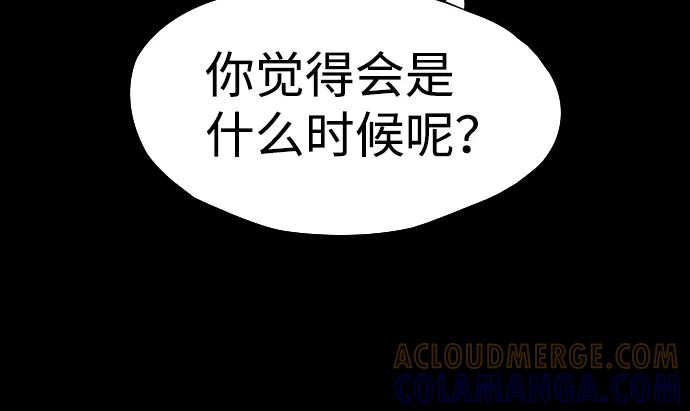 《怪奇商行》[第57话] 雅克的录像带（2）完 第52页