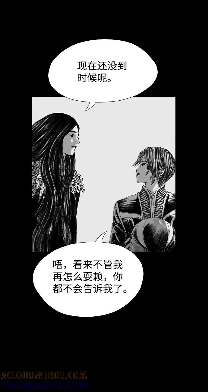 《怪奇商行》[第57话] 雅克的录像带（2）完 第55页
