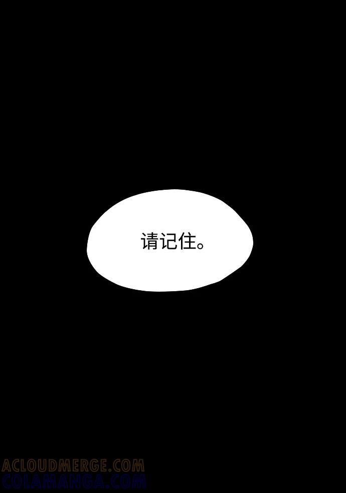 《怪奇商行》[第57话] 雅克的录像带（2）完 第85页