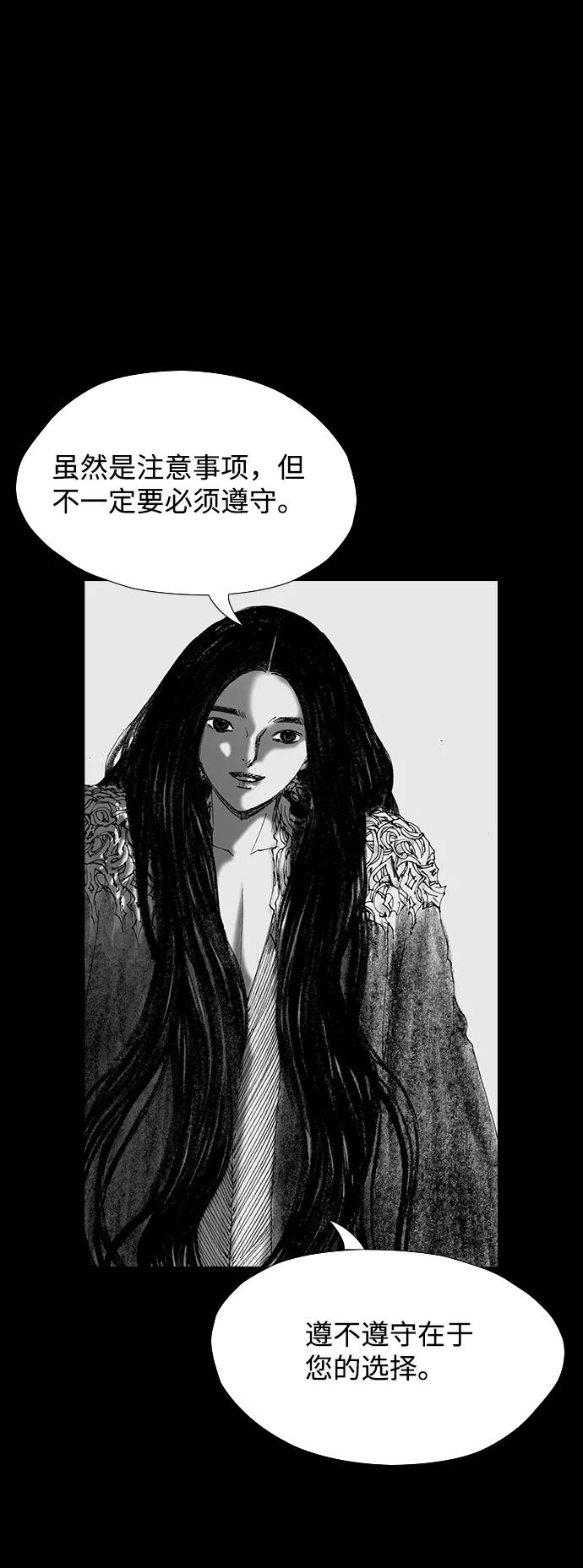 《怪奇商行》[第57话] 雅克的录像带（2）完 第84页