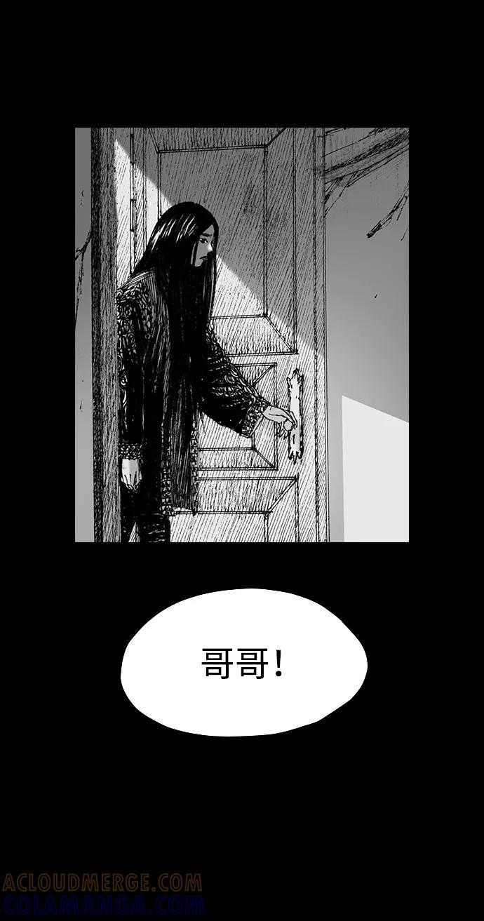 《怪奇商行》[第57话] 雅克的录像带（2）完 第4页