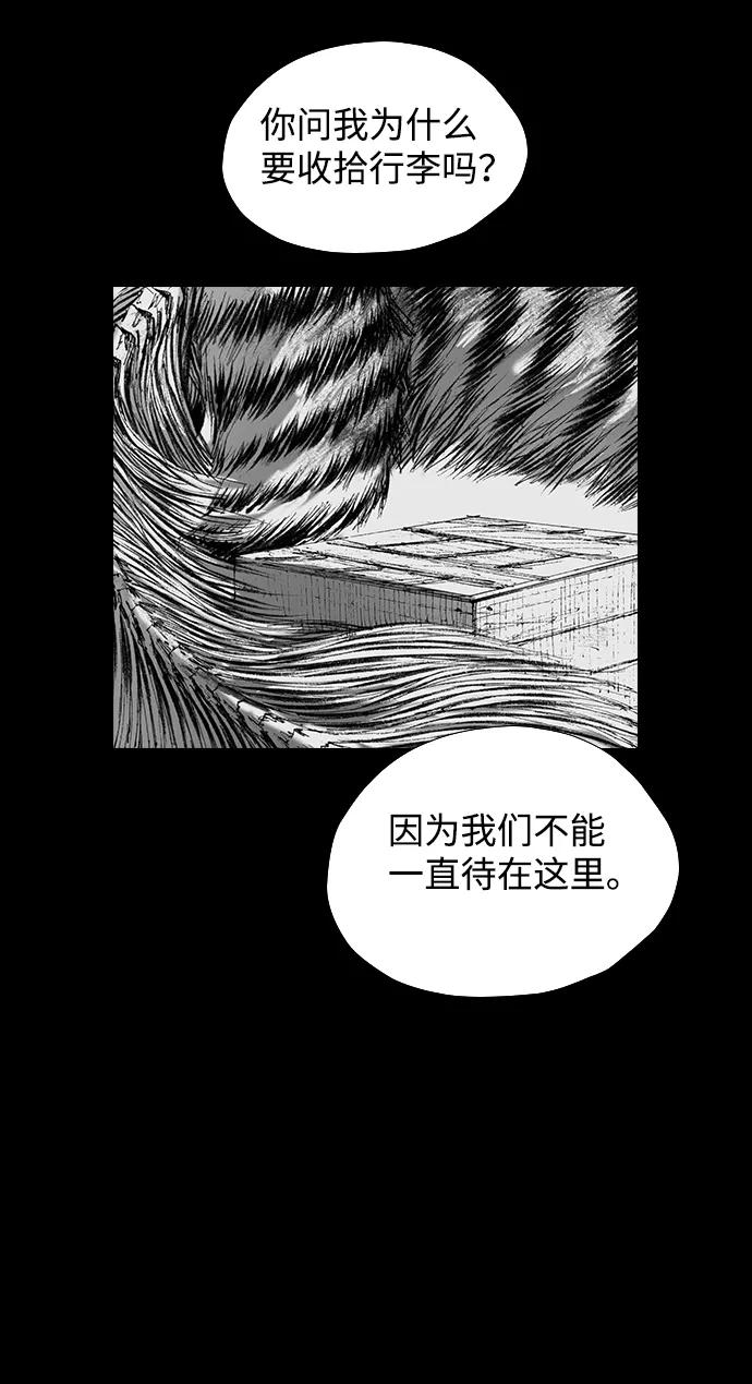 《怪奇商行》[第57话] 雅克的录像带（2）完 第26页