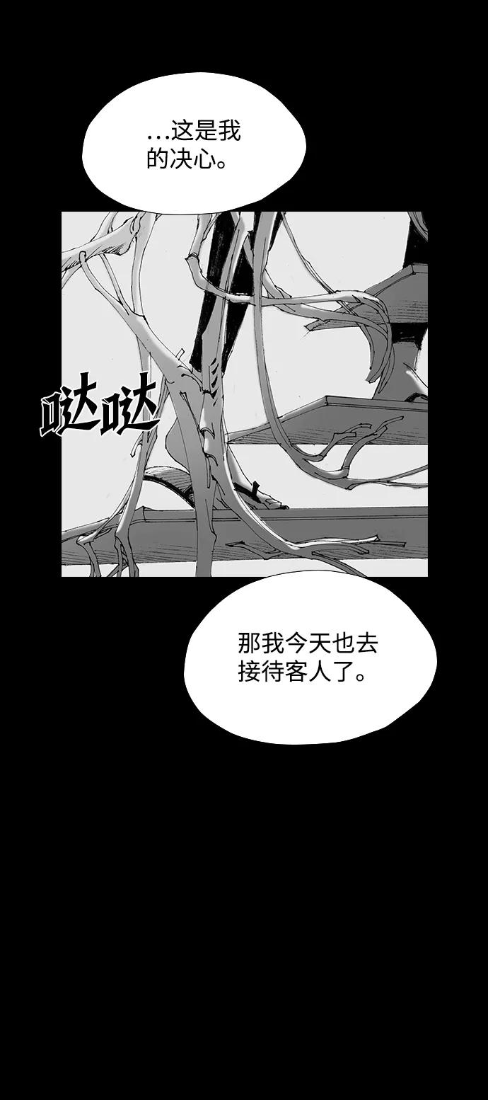 《怪奇商行》[第57话] 雅克的录像带（2）完 第74页