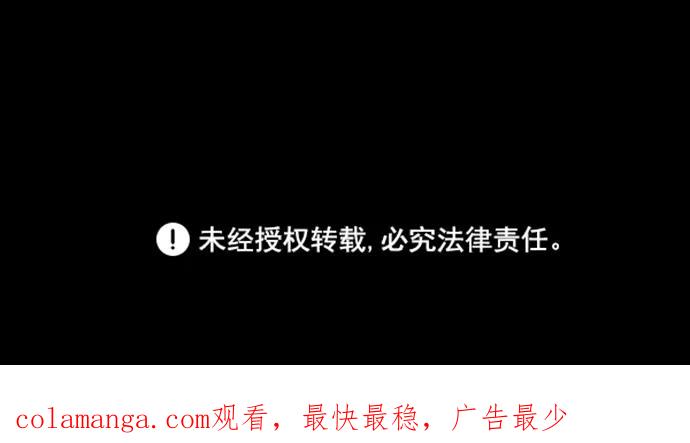 《怪奇商行》[第57话] 雅克的录像带（2）完 第89页