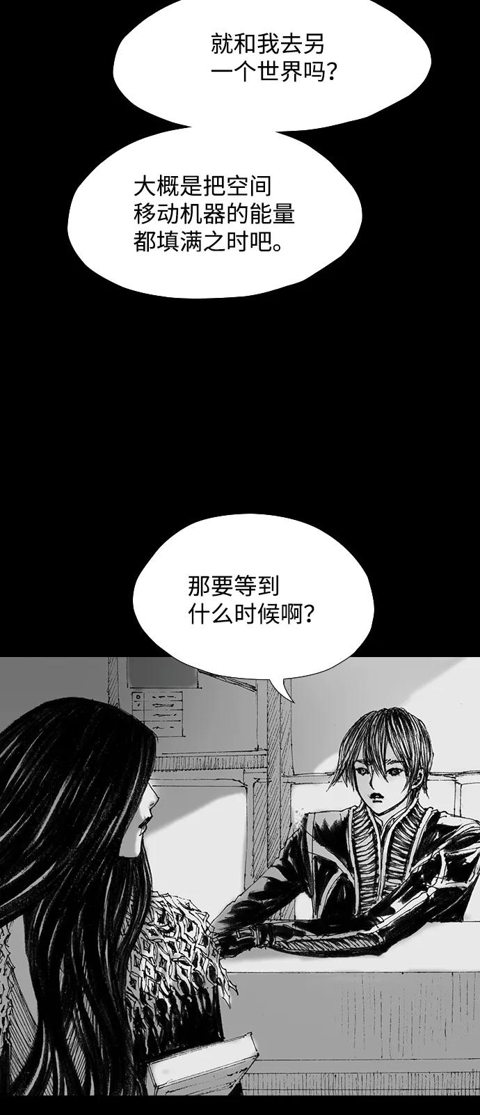 《怪奇商行》[第57话] 雅克的录像带（2）完 第50页