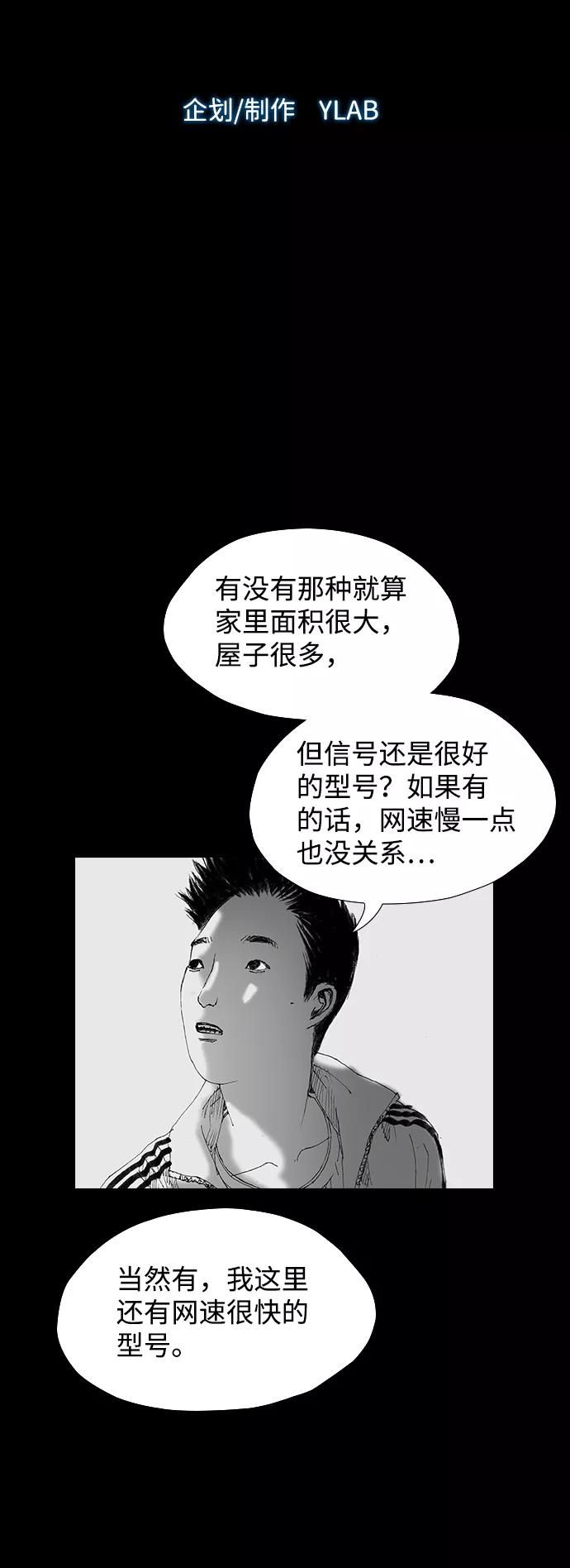 《怪奇商行》[第57话] 雅克的录像带（2）完 第77页