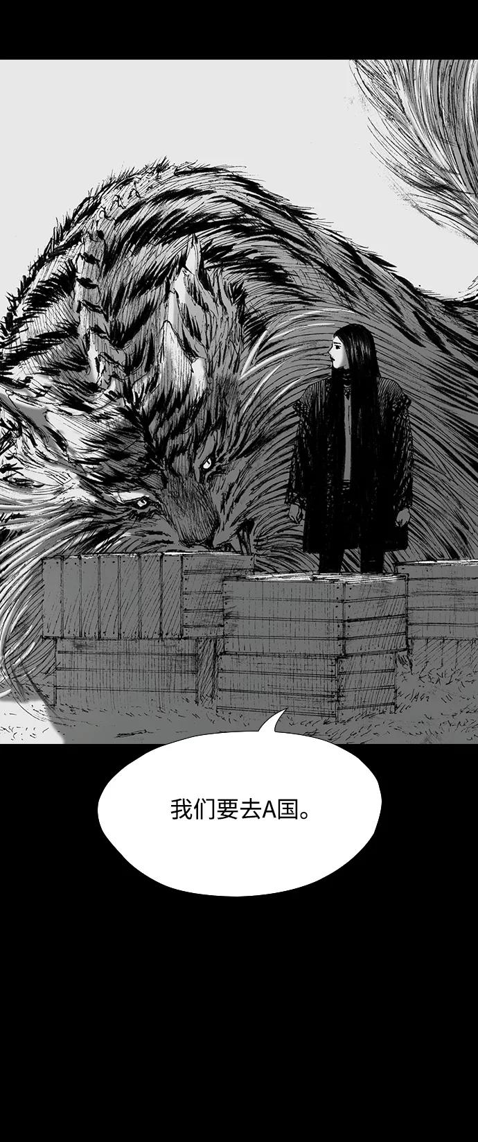 《怪奇商行》[第57话] 雅克的录像带（2）完 第27页