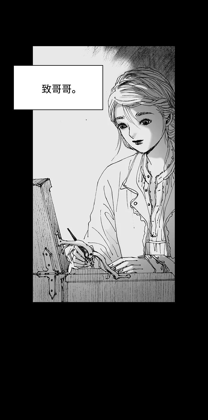 《怪奇商行》[第57话] 雅克的录像带（2）完 第12页