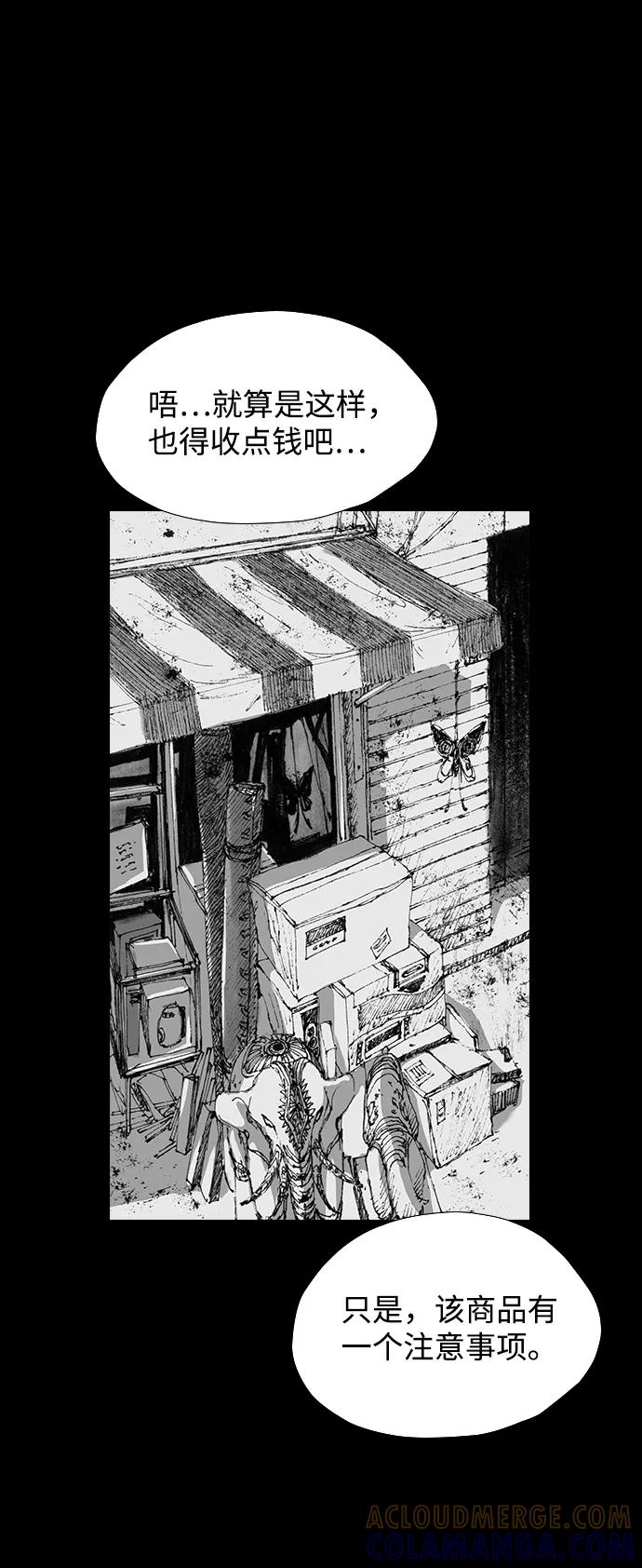 《怪奇商行》[第57话] 雅克的录像带（2）完 第82页