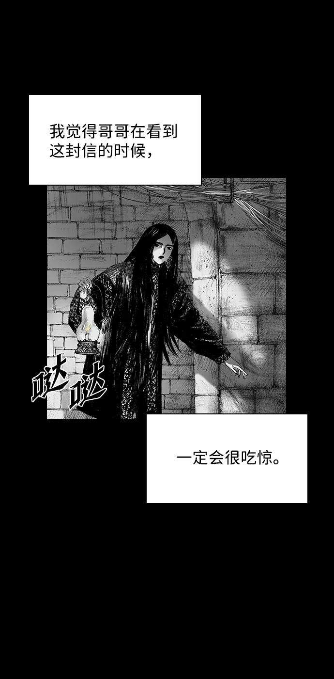 《怪奇商行》[第57话] 雅克的录像带（2）完 第14页