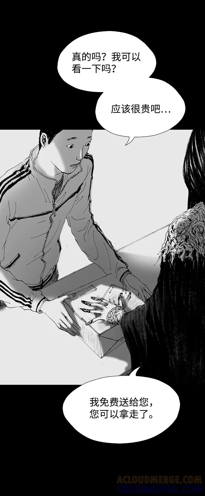 《怪奇商行》[第57话] 雅克的录像带（2）完 第79页