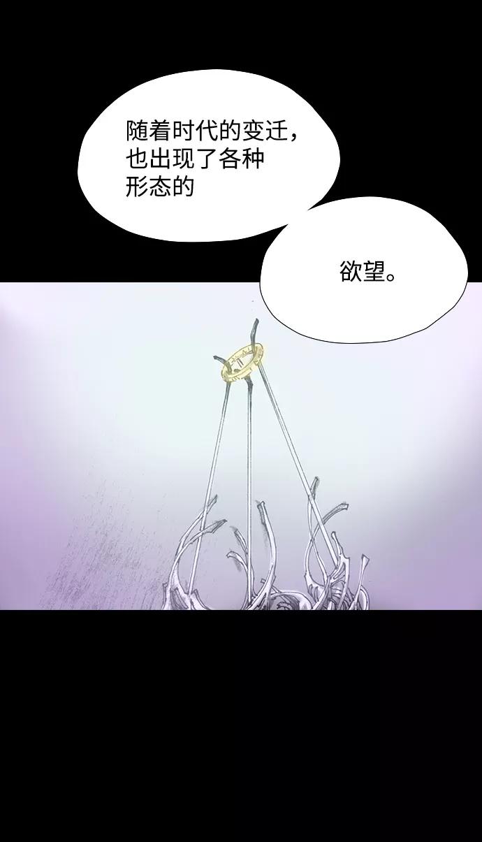 《怪奇商行》[第57话] 雅克的录像带（2）完 第66页