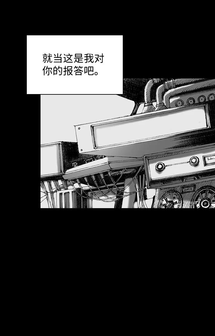 《怪奇商行》[第57话] 雅克的录像带（2）完 第20页
