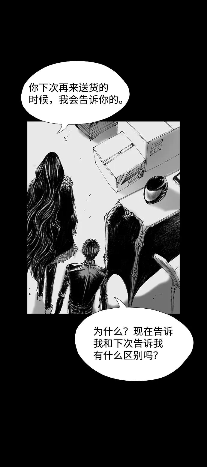 《怪奇商行》[第57话] 雅克的录像带（2）完 第54页