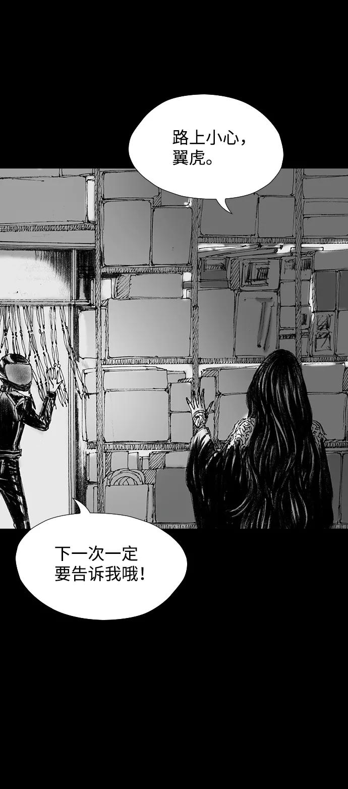 《怪奇商行》[第57话] 雅克的录像带（2）完 第56页