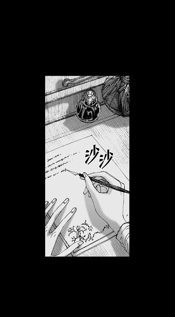 《怪奇商行》[第57话] 雅克的录像带（2）完 第11页