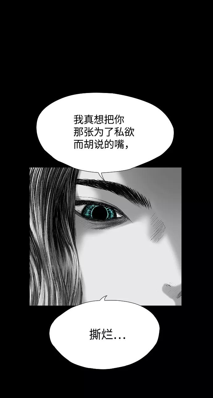 《怪奇商行》后记 第48页