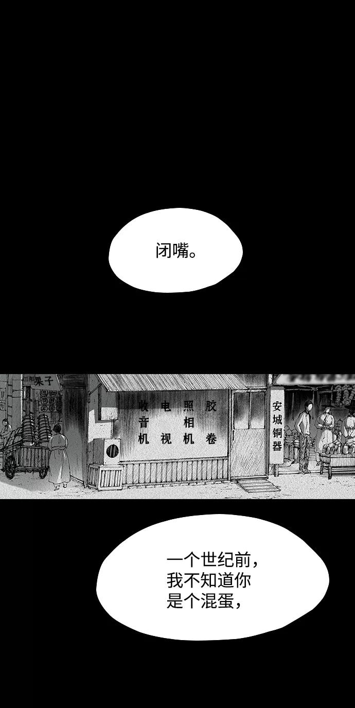 《怪奇商行》后记 第42页