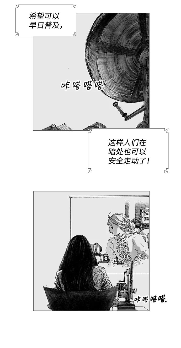 《怪奇商行》后记 第26页