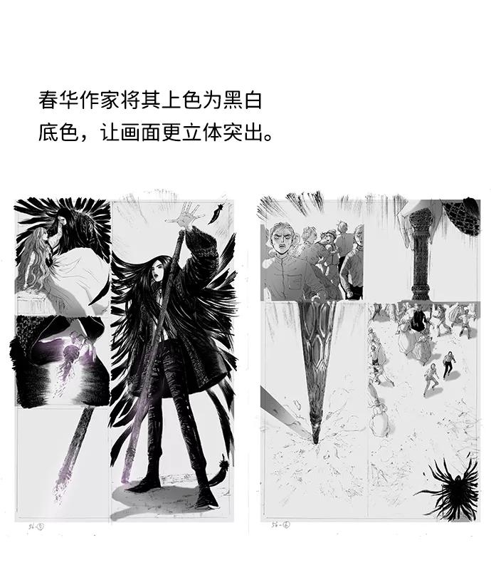 《怪奇商行》后记 第8页