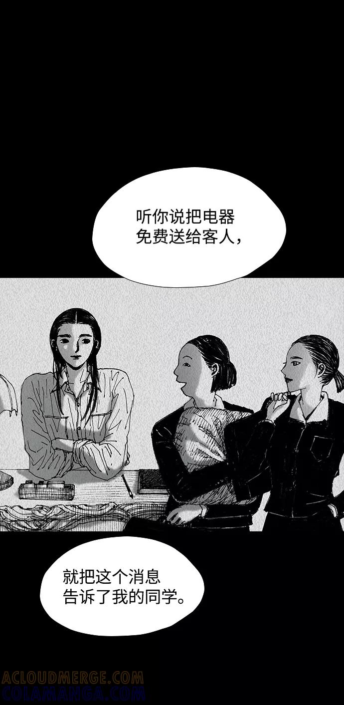 《怪奇商行》后记 第43页
