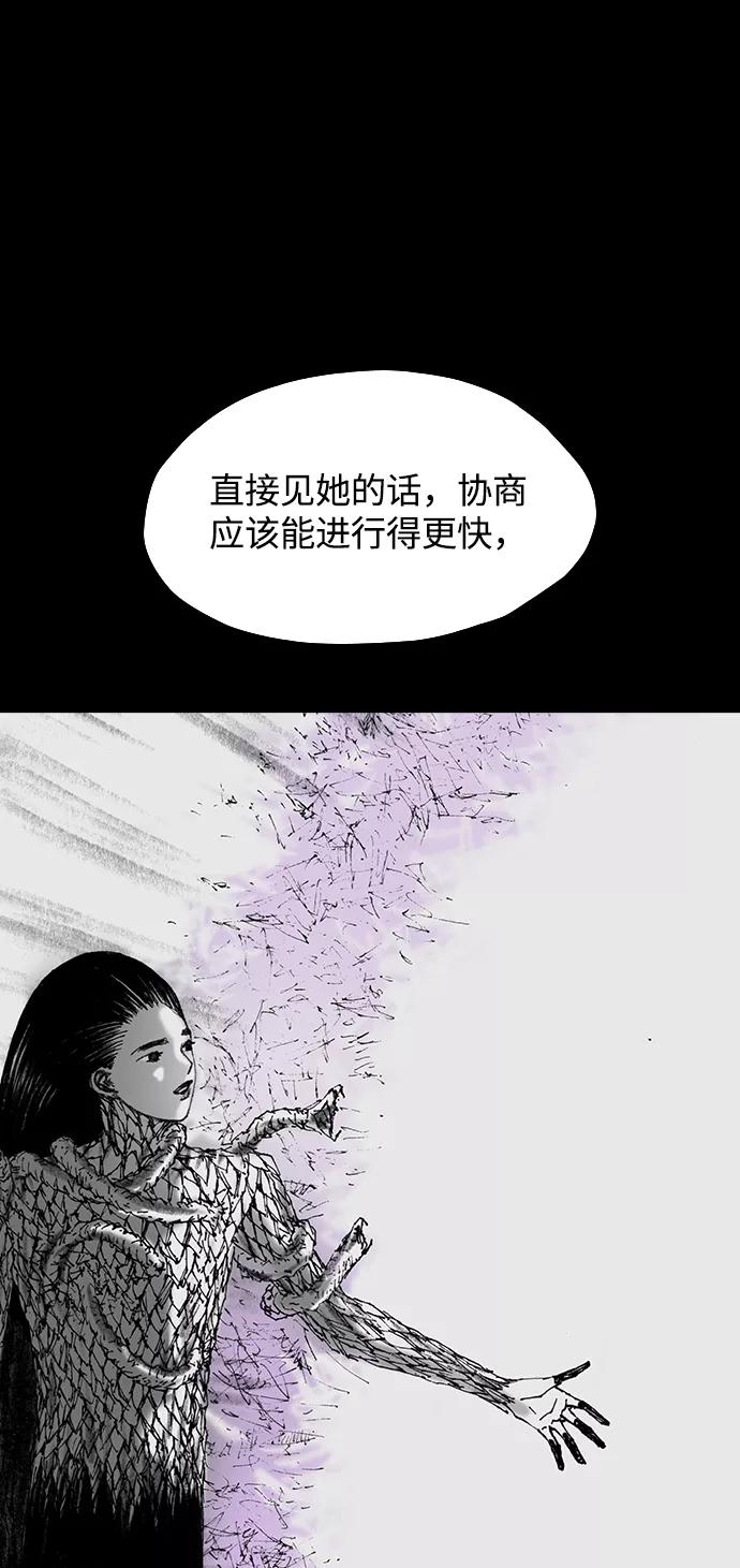 《怪奇商行》后记 第65页