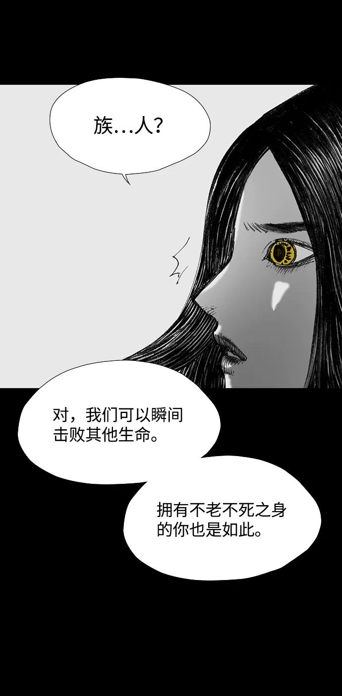 《怪奇商行》后记 第59页